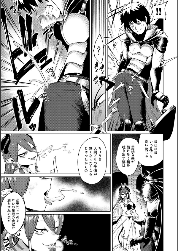 エロトラップダンジョン物語 〜夢見る冒険者達と呪われたサキュバス〜_13枚目の画像